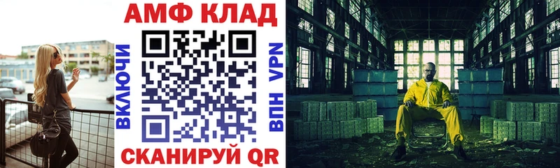 Amphetamine 97%  Купить где  Спасск-Дальний 