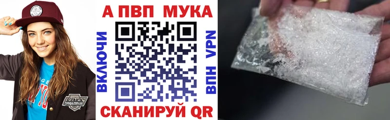 A-PVP мука  Купить где  Спасск-Дальний 