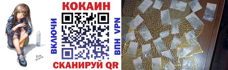 КОКАИН Колумбийский  Купить  Спасск-Дальний 