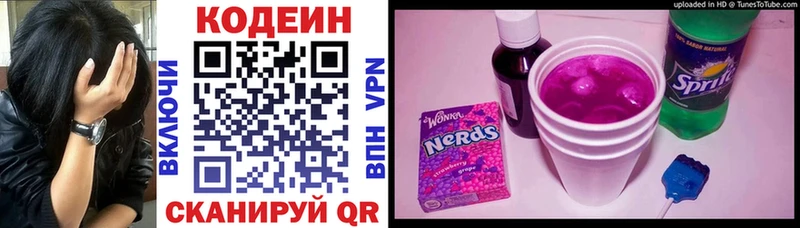 Купить  Спасск-Дальний  Codein напиток Lean (лин) 