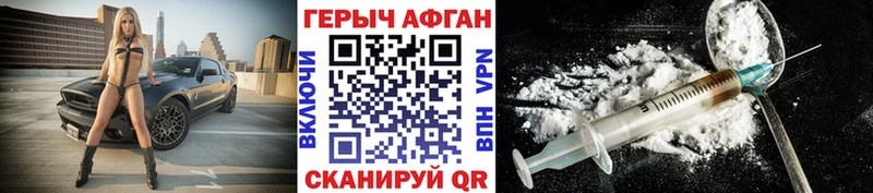 ГЕРОИН VHQ  Купить  Спасск-Дальний 