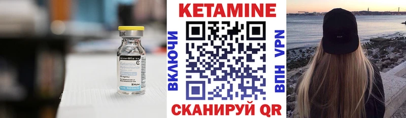 Купить закладки  Спасск-Дальний  КЕТАМИН VHQ 