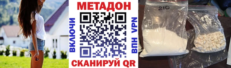 Купить  Спасск-Дальний  МЕТАДОН VHQ 